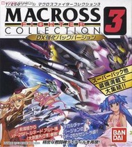 BANDAI 盒玩 超時空要塞 MACROSS 戰機精選集 3 單售 VF-1S 超級女武神 一條輝機 TV版