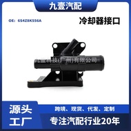 6S4G8K556AA Water Tank Upper Water Pipe Interface Suitable for Ford 2.5 Winghu 6S4Z8K556A Cooler Int