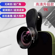 Manufacturer Mobile Phone Lens 9K HD Wide-Angle Live Lens Mobile Phone External Photography Photogra