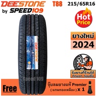 DEESTONE ยางรถยนต์ ขอบ 16 ขนาด 215/65R16 รุ่น Titanz T88 - 1 เส้น (ปี 2024)