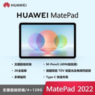 (展示品) HUAWEI MatePad 128G平板電腦2022 MatePad 10(4+128) Wifi灰