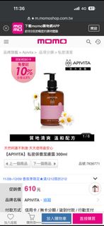 APIVITA 私密保養潔膚露 300ml