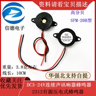 High Decibel SFM-20 B Type 3-24V Continuous Sound Buzzer 2312 Active Voltage Electric Buzzer