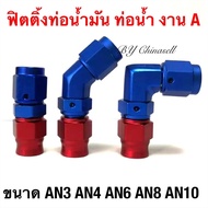 Fittings Oil Line Connector Water Size AN3 AN4 AN6 AN8 AN10 Good Work A Beautiful Colors