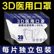 3D立体口罩高颜值不脱妆白色黑色新款三层防护 3D立体口罩【白色】-100只【单片独立包装】