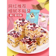 Bibizan Snowflake Crisp Milk Flavor Cranberry Flavor Snowflake Canberry Snack Snack Nougat Biscuits,