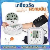 ที่วัดความดัน♻️ของแท้♻️เครื่องวัดความดัน แบบพกพา ที่วัดความดันLCD Electronic Blood Pressure Monitor เครื่องวัดดัน