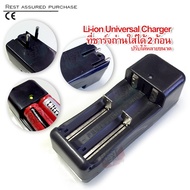 2-Slot 18650 18500 14500 14505 16340 100V-220V 3.7V Li-ion Universal Charger for Rechargeable Li-ion Battery รุ่น BC-2 ที่ชาร์จถ่าน พร้อมกัน 2 ก้อน ที่ชาร์จแบตเตอรี่ อเนกประสงค์ ที่ชาร์จ