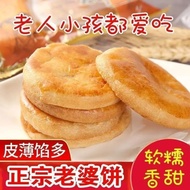 老婆饼Traditional WIFE CAKE - Chinese Breakfast, Ready Eat, Large Box,