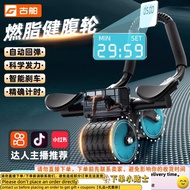 ST/🏮Abdominal Wheel Automatic Rebound Belly Contracting Practice Abdominal Wheel Elbow Support Wheel