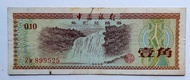 中國銀行1979年外匯券1角（火炬水印）一張上品 VF (ZW899525)
