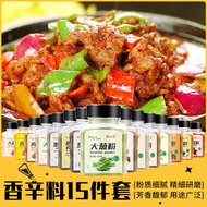 Sun Xiaoli Garlic White Pepper Spiced Ginger Black Pepper Crushed Pepper Kitchen Family Pack Seasoning Combination Setzkkjsse.sg