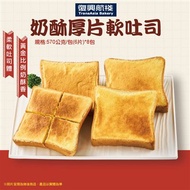 復興航棧奶酥厚片軟吐司8包