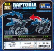 【史派克工廠】(結單)預約免定金 8月 TOMY ZOIDS 洛依德 機獸新世紀 ZW27 AD 0501