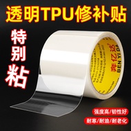 TPU Sofa Repair Patch Inflatable Product Leak Repair Patch Tent Waterproof Patch Patch Glue Swimming