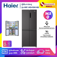 ตู้เย็น 4 ประตู Haier รุ่น HRF-MD419M MB ขนาด 14.5 Q สีเทาด้าน (รับประกันสินค้านาน 10 ปี)