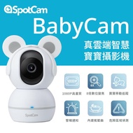 SpotCam BabyCam 無死角寶寶/嬰兒專用雲端監視器 _廠商直送