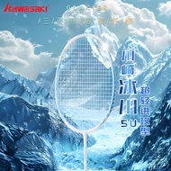 [Badminton Racket] Kawasaki Glacier Badminton Racket Full Carbon Ultra-Light 5U Boys Girls Beginners