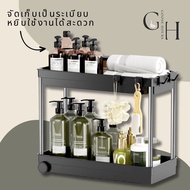 ชั้นวางของ Goose Hours 2 ชั้น มีล้อเลื่อน หยิบใช้งานได้สะดวก พร้อมแผ่นกันลื่นทำให้ชั้นวางตั้งได้คงที่ เหมาะสำหรับห้องน้ำ ห้องครัว ใต้ซิงค์ Under Sink Organizer for Bathroom &amp; Kitchen 2 Tier Pull-Out Storage Rack