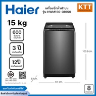 HAIER เครื่องซักผ้าฝาบน 15 กก. รุ่น HWM150-316S6 สีเทาเข้ม