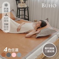 【BUHO 布歐】3D立體日式天然涼蓆3.5尺單人加大二件組(四色任選)