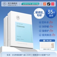 Centella Asiatica B5 Hydrating Mask Moisturizing Staying up Late Repair and Recovery Non-Whitening Y