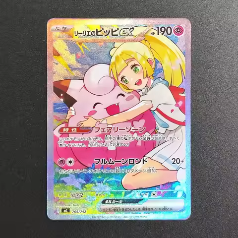 Proxy Pokemon Card Japanese Collection Card Mega Lillie s Clefairy Ex Sar RARE Single Card Classic G