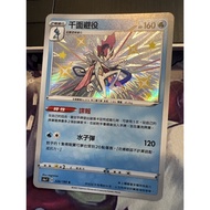 Pokemon Inteleon Shining PTCG Chinese Version s4aF 226/190 Thousand-Sided Battle S Color Violation