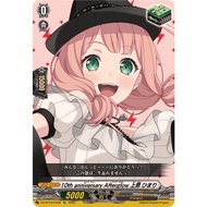 Cardfight Vanguard DZ-BT10/EX08 EX 10thanniversaryAfterglow上原ひまり (JP)BanG Dream