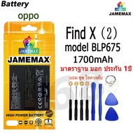 แบตเตอรี่ เเบต OPPO Find X（2） คุณภาพระดับพรีเมี่ยม oppo Find X（2）battery Model BLP675แถมชุดไขควง（170