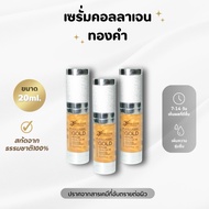 Gold collagen Serum Size 20g
