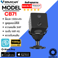 Vstarcam CB71 1080P Mini กล้องแบตเตอรี่ในตัว 1500 mAh มีระบบ AI ความชัด 3ล้านพิกเซล By.Center-it