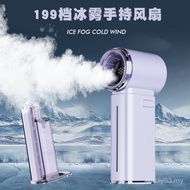 High Speed Fan Spray Handheld Fan New Mini Charging Speed 2025 High Speed Refrigeration Violent Fan 
