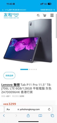 Lenovo 聯想 4G Tab P11 Pro 11.5'' TB-J706L LTE 6GB/128GB 平板電腦 灰色 ZA7D0096HK 香港行貨