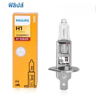 Philips | หลอดไฟฮาโลเจน Philips Vision Original Auto Lamp H1 H3 H7 สำหรับไฟหน้าและไฟตัดหมอกแบบมาตรฐา