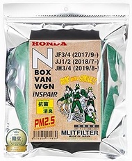 Emrit D-045_NBOXVAN Air Conditioner Filter, Honda N Series N-BOX (JF3/4), VAN (JJ1/2), WGN (JH3/4), Pollen Protection, Antibacterial, Mildew Resistant, Odor Resistant