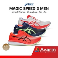 Magic Speed ​​3 Running Shoes G9GF