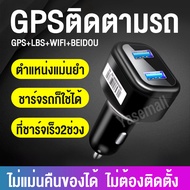 GPS จีพีเอสติดตาม รถยนต์ gps tracker เสถียรและแม่นย่ำสูง บันทึกประวัติเส้นทาง แจ้งเตือนต่างๆ gpsติดตามรถ ติดตามแฟน