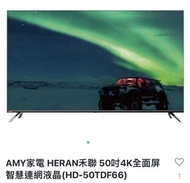 禾聯 50吋 液晶電視 HD-50TDF66
