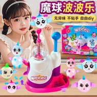 魔法气球粘粘乐波波乐6岁以上女孩子礼物5手工diy黏黏乐儿童玩具  qiangu.my20250321