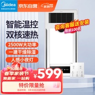 美的（Midea）浴霸风暖排气扇照明一体浴室暖风机集成吊顶双核取暖器卫生间灯