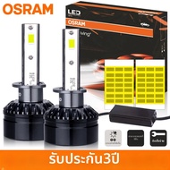 Osram | OSRAM H1 หลอดไฟ LED MINI 50W ETI-CLW ชิปสําหรับไฟหน้ารถพัดลมเทอร์โบอัตโนมัติไดโอด H1 หมอกโคม
