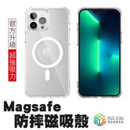 手機殼 保護殼 iPhone 15 14 13 12 pro max mini QI  Magsafe 磁吸殼