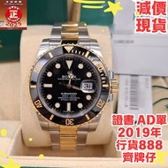 116613LN  #116613 水鬼 40mmSubmariner  金鋼 (99%新 2019年) 停產