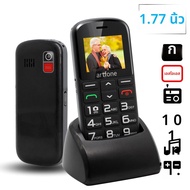 บาร์อาวุโสโทรศัพท์มือถือ Artfone CS182 สําหรับผู้สูงอายุโทรศัพท์มือถือไร้สาย FM SOS 1400mAh Celulare