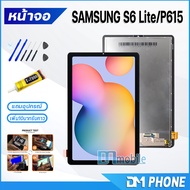 หน้าจอ Lcd samsung Tab S6 Lite/P615/P610 หน้าจอsamsung หน้าจอS6Lite จอชุด samsung S6Lite จอ+ทัช Lcd