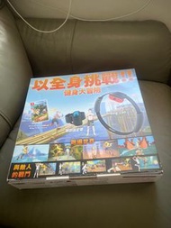 Switch 健身環