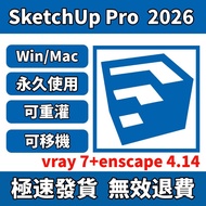Refillable | Sketchup pro 2026/2025+Vray+enscape Drawing Design Vray Rendering su2026