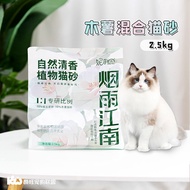 Niyah Plant Cassava Mixed Cat Sand Easy Clumping Low Dust Toilet Flushable Odor Eliminator Southern 