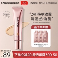 馥碧诗fabloox粉霜养肤粉底液干皮油痘肌七夕粉底霜遮瑕隔离奶油米色20g